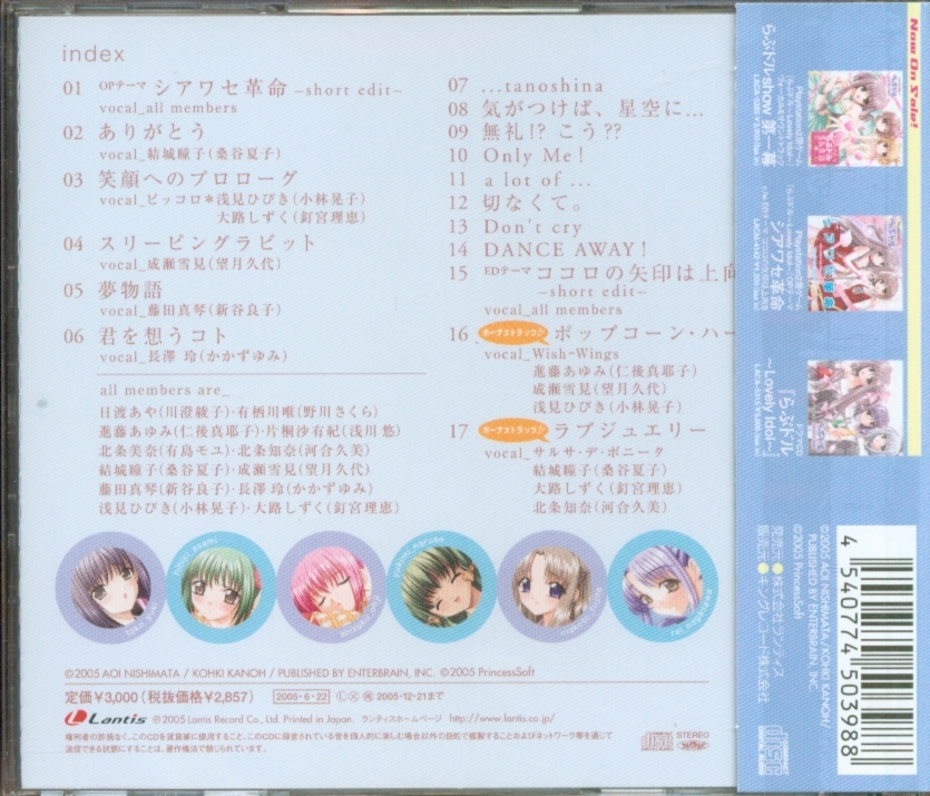 Lovely Idol Vocal & Soundtrack: Lovedol Show Act 2 (2005
